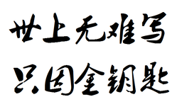 迪庆代编写各类投标标书服务开放图片3