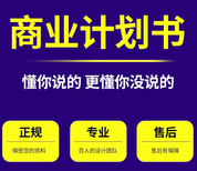 巴音郭楞代写项目稳评报告更快更好更省图片2