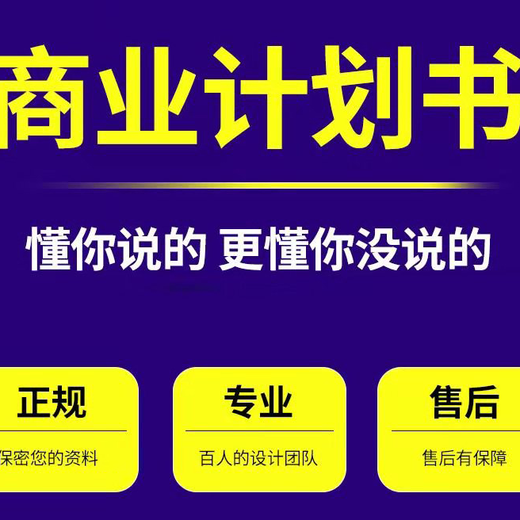 新余代编写投资价值与债务偿还能力报告效果