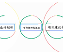 泸州代编写可行性报告成就您的梦想图片