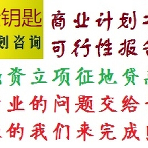 呼和浩特代写投资价值与债务偿还能力报告接单进行中