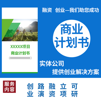 滁州代编写风险评定及偿债能力分析报告投资赢在选择