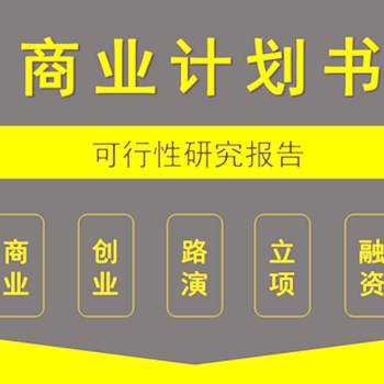 武威代编写投资价值与债务偿还能力报告终于成功啦