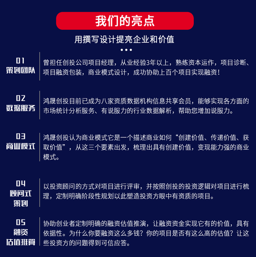 呼和浩特代编写投资价值与债务偿还能力报告小编哭着说:太值了