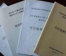 恩施代编写项目可行性研究报告官方回应图片