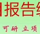 上饶代编写稳定回报论证报告写给一位知情人图片