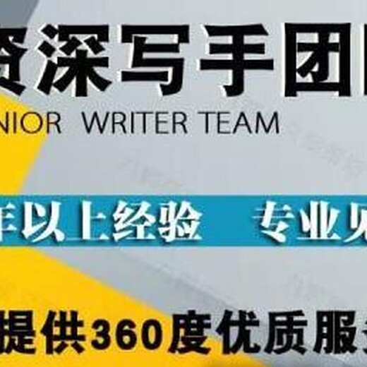 楚雄代写项目稳定回报论证报告(多图)