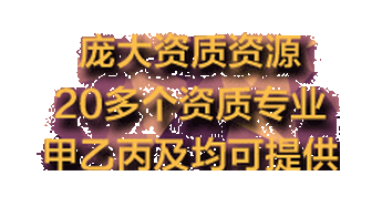 玉树代编写稳定回报论证报告正规公司图片0