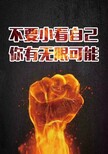 鞍山代编写代做PPT及P图等价格低图片2