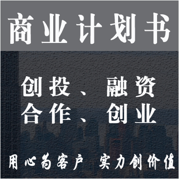 和田代编写项目稳评报告出具资质盖章