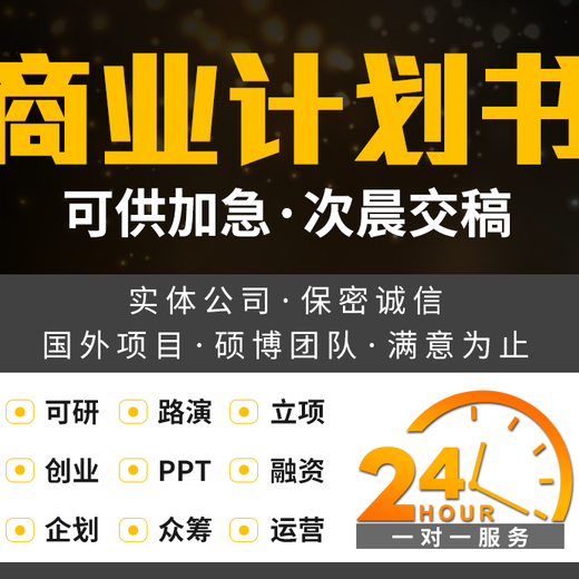 蚌埠代编写发债项目可行性报告成功我给你们了