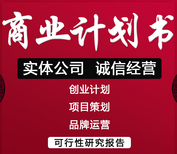 鞍山代编写合同协议总结演讲稿等文书今日:图片2