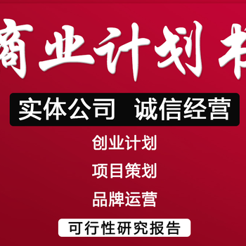 梧州代写股权价值数据分析风控等级论证报告速度快好价格低