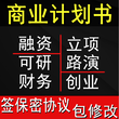 海北代写项目稳评报告只为更符合您的气场