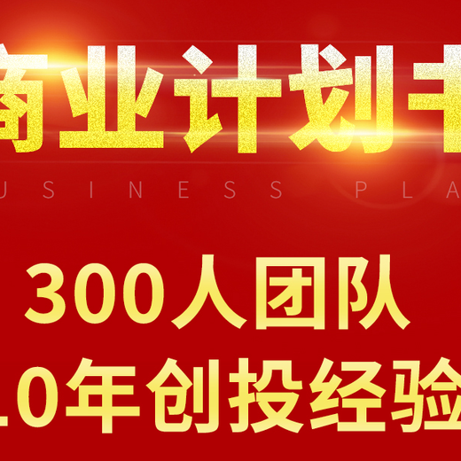 厦门代编写股权价值数据分析风控等级论证报告比较: