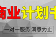 东营代编写各类投标标书一定记得联系我们