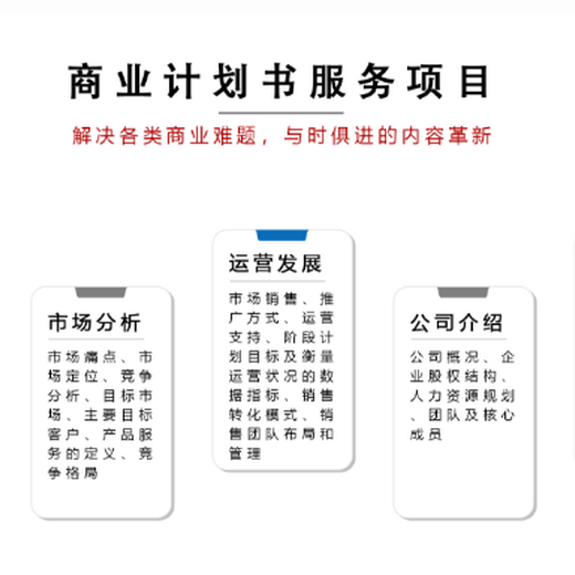 安阳代编写股权价值数据分析风控等级论证报告这才是正确的回答