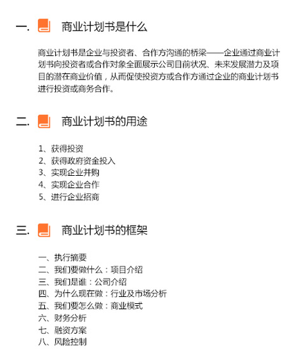 日喀则代编写各类投标标书用事实说话