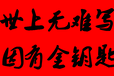 眉山代编写环境应急预案还是这家便宜,