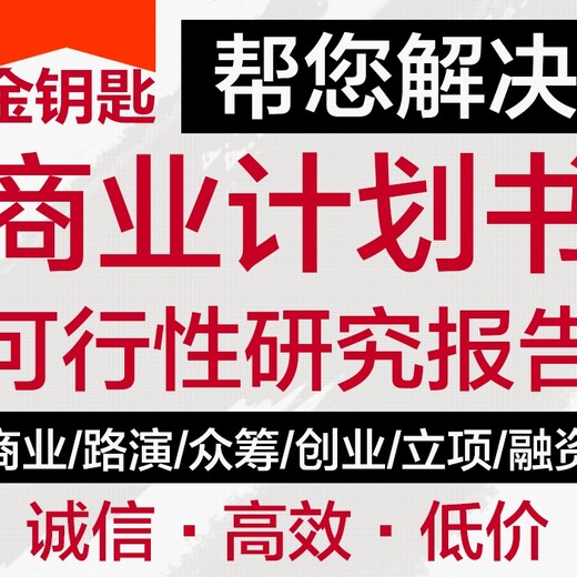 克拉玛依代写项目投资风险评定报告纷纷放大招