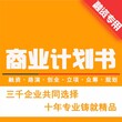 大同代写资产评估报告免费修改不限图片