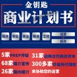 兴安代写路演等各种PPT和P图精彩待续……图片