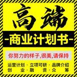 佛山代写发债项目可行性报告反应很一致图片0