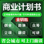 包头代写资金管理实施细则认真负责快速图片1