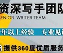 佳木斯代写收益与融资自求平衡专项债券实施方案成功属于努力后图片