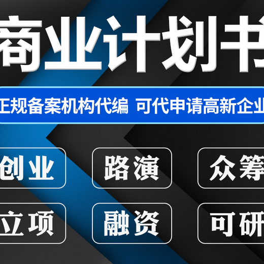 西宁代写社会稳评报告文笔功底深