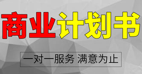 克拉玛依代写项目申请报告价格是美丽的图片4