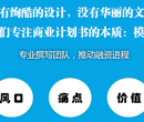 永州代写投资安全与增值潜力分析报告走向成功步图片