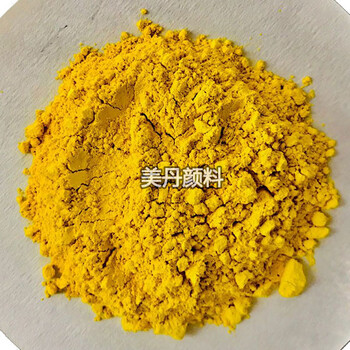 广州美丹公司销无机铬黄颜料耐晒工业色粉包膜中铬黄QS-3500