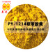 广州颜料油墨涂料橡胶用透明色粉12PY1214胺黄