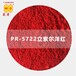 广州美丹BHD立索尔洋红耐高温红色颜料颜料红57：1