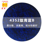 上海PB15酞青蓝厂家4352酞青蓝B有机化工颜料酞青蓝
