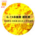 百合有机油墨用色粉高透明易分散G-74永固黄有机黄色颜料