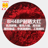 梅州BHD立索尔洋红有机红色耐高温颜料工厂质量图片3