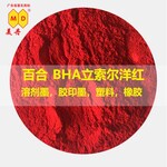 深圳油墨颜料BHA立索尔洋红有机颜料红制造工厂专业供应