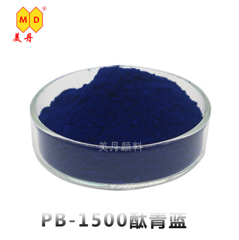 广州颜料厂家环保有机塑胶颜料PB1500酞青蓝