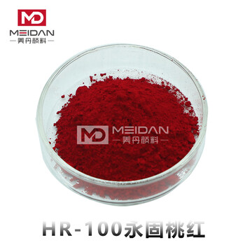 长沙HR-100永固桃红浓度高贮存性能佳