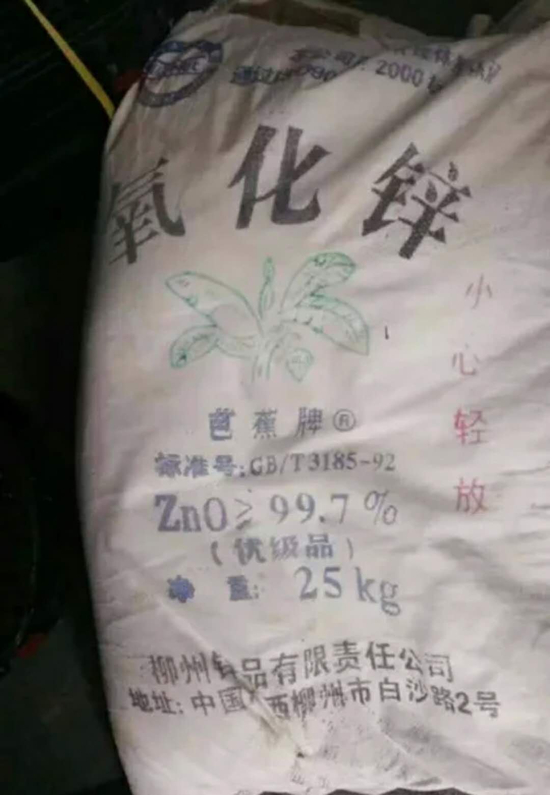 周口回收化工公司