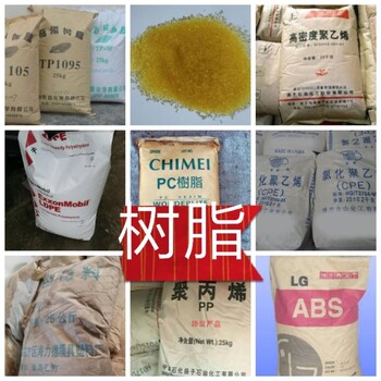 廣州回收化學(xué)品公司回收過期化工原料公司