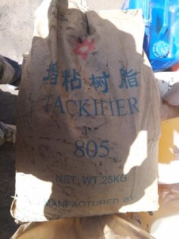 回收石油樹脂公司