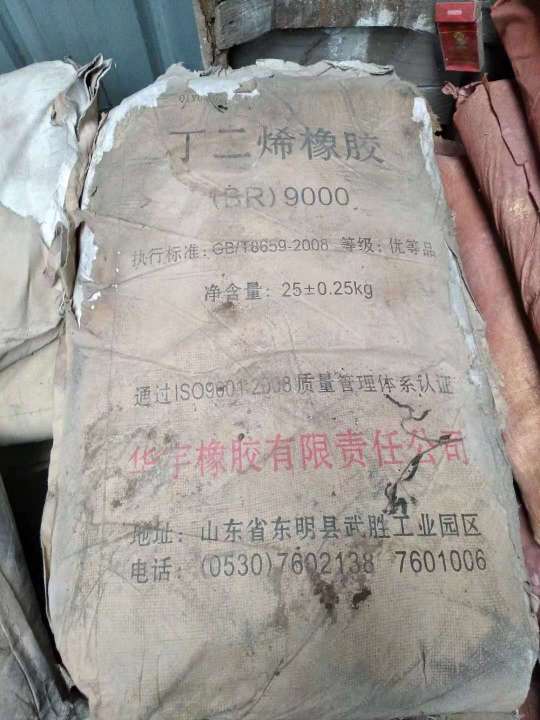 徐州回收化工废料公司