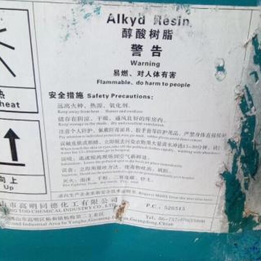 青島回收化工公司