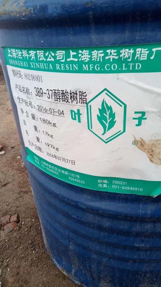 滨州回收报废橡胶助剂公司