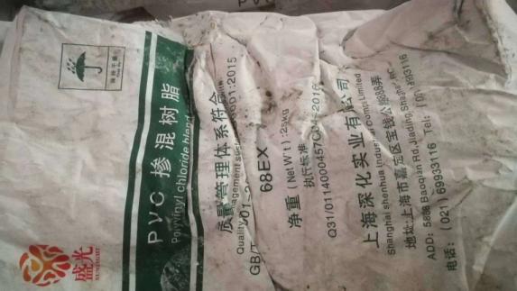 收購印花色漿公司海運受損
