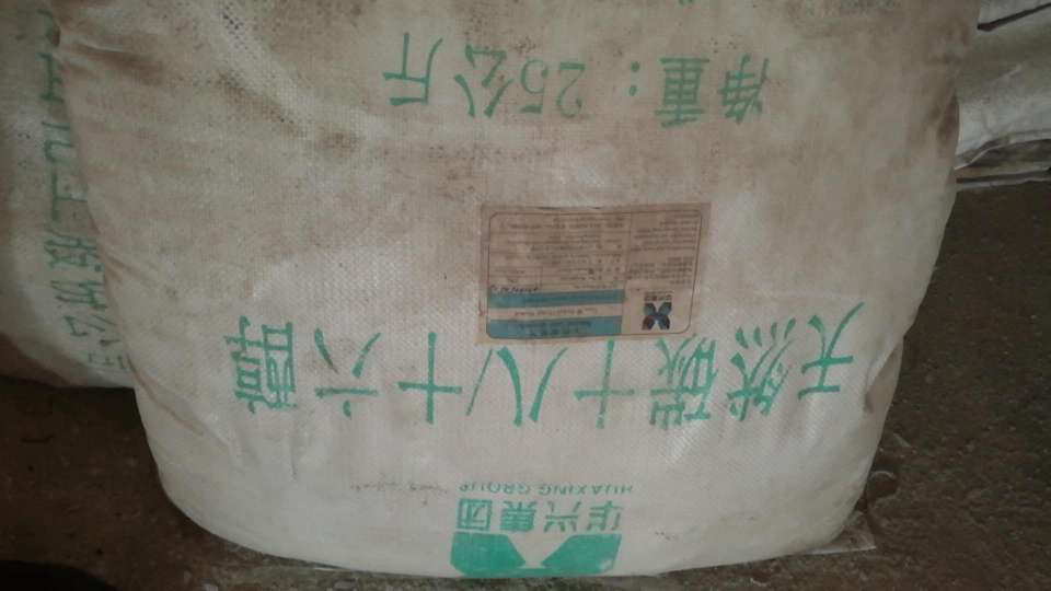 清遠回收化工產(chǎn)品公司