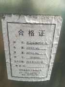 收購助劑公司廢舊變賣